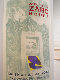 第22回Zabo house展